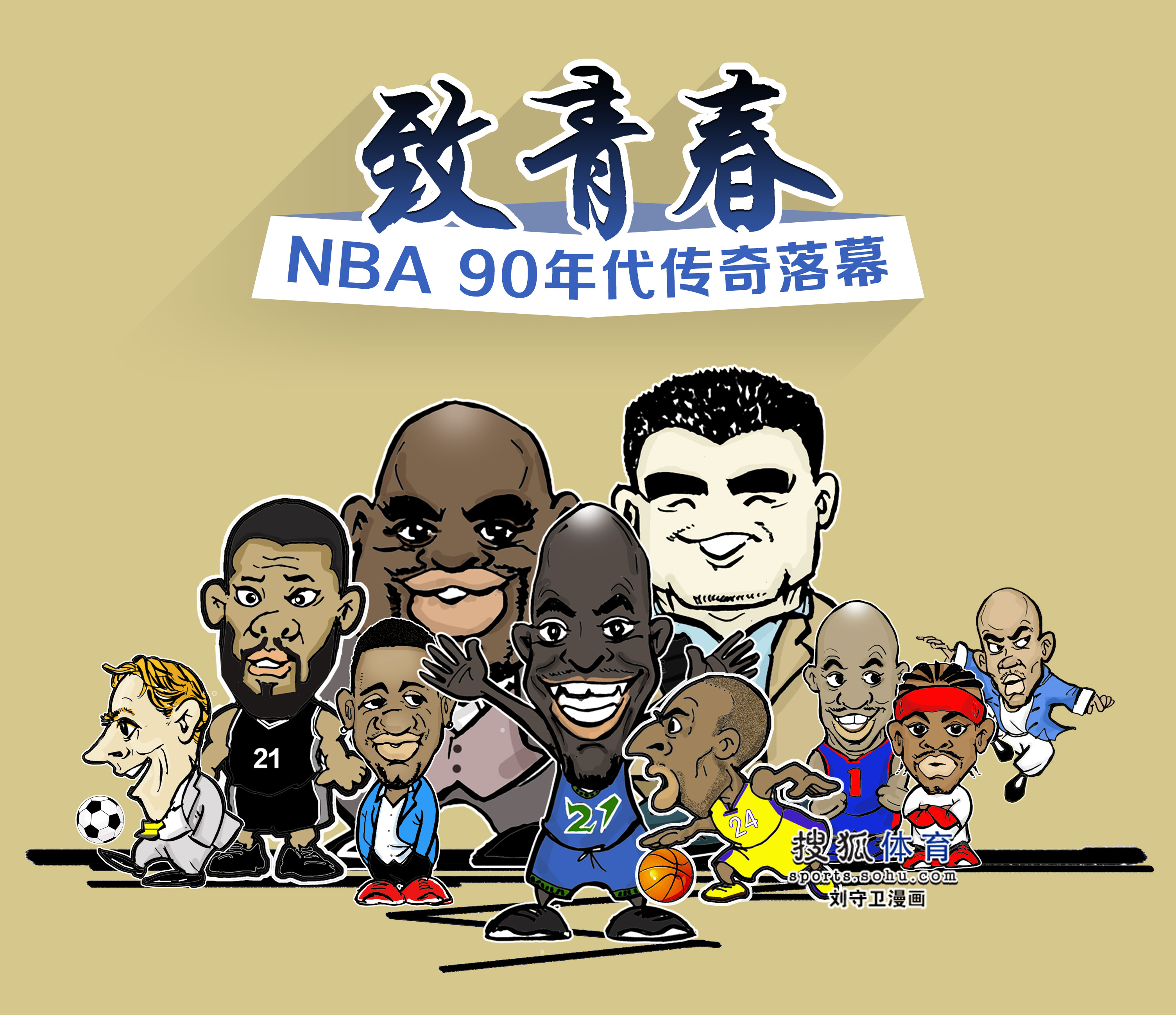 赛场内外的 赛场内外的